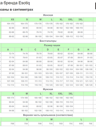 Купальник esotiq  75g, 80 e,80f4 фото