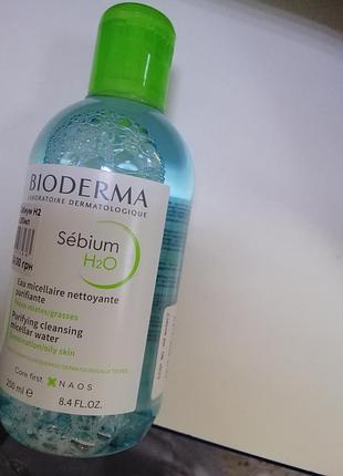 Мицеллярный лосьон bioderma sebium h2o micellaire solution