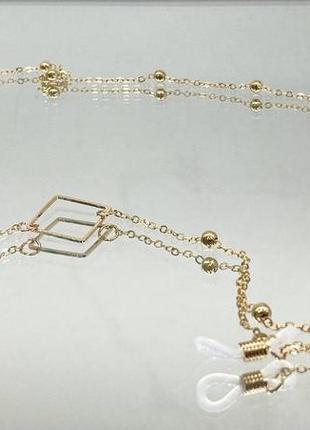 Оригинальная цепочка доя очков