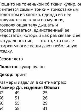 Платье летнее котики полоска 3
