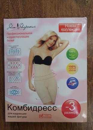Комбидресс боди корсет утягивающий для коррекции фигуры secureimage slim shapewear