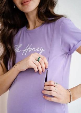 Футболка для вагітних та годуючих мам з ліпленням лавандова (футболка для вагітних, годуючих)2 фото