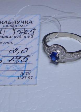 Серебряное кольцо "принцесса" р.17,55 фото