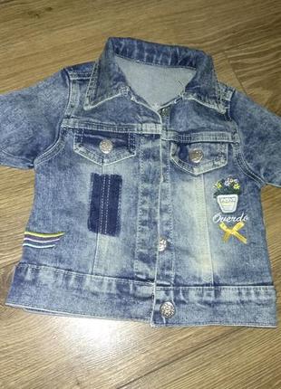 Куртка джинсова
