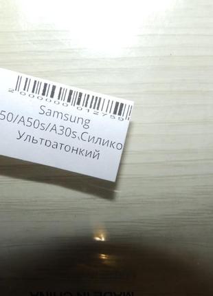 Силиконовый чехол для samsung a50 (a505) / a30s (a307) / a50s (a507) creative4 фото