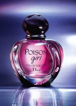 Dior poison girl туалетна вода. оригінал.