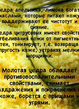 Живильний скраб для тіла: «мед + лимон»8 фото