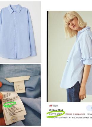 Фирменная базовая натуральная котоновая рубашка свободного кроя из тончайшего хлопка