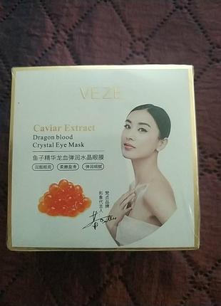 Veze, омолоджуючі патчі з екcтрактом червоної ікри і смоли драконового дерева caviar...