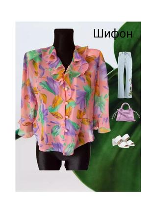 Шифоновая винтажная блузка блуза в цветочный принт оборки винтаж цветы шифон сорочка рубашка vintage р.50-52