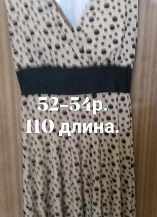 Сукня 2