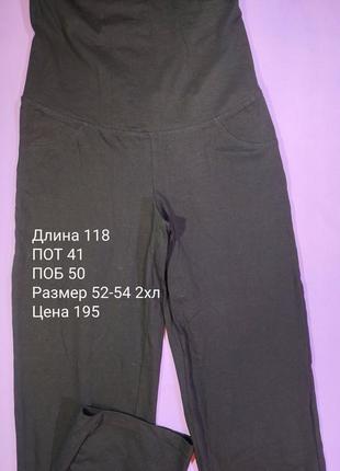 Штаны esmara 52/54 2xl