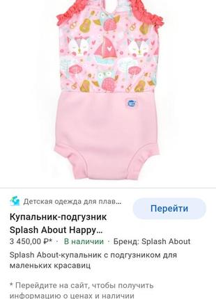 Купальник-подгузник для плавания splash about кошечки и совы. s,3-6 кг6 фото