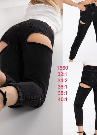 Ультрамодные джинсы