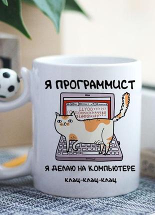 Чашка на подарок программисту