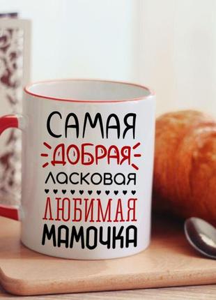 Чашка на подарунок мамі
