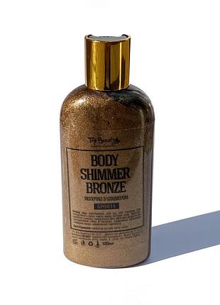 Молочко для тіла з шиммером top beauty body shimmer bronze 100 мл к. 1151