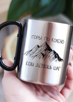 Кружка горы по колено