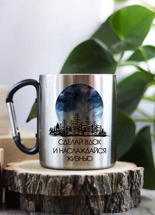 Кружка наслаждайся жизнью