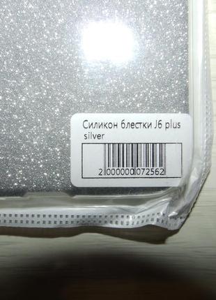 Samsung j6 j610 plus silver чехол блестки5 фото