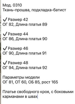 Летнее платье сарафан из прошвы прямого свободного кроя трапеция крап4 фото