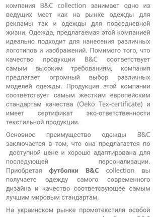 B&c collection, exact 150, оригінал!!!5 фото