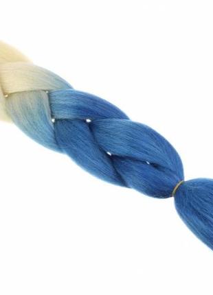 Канекалон 1.2м, 100 гр омбре градиент синтетическое моноволокно в33, 49 блонд-синий