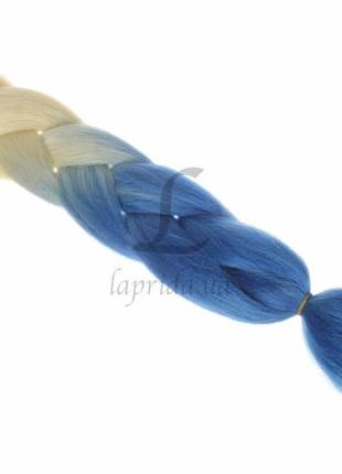 Канекалон 1.2м, 100 гр омбре градиент синтетическое моноволокно в33, 49 блонд-синий