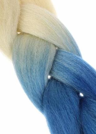 Канекалон 1.2м, 100 гр омбре градиент синтетическое моноволокно в33, 49 блонд-синий