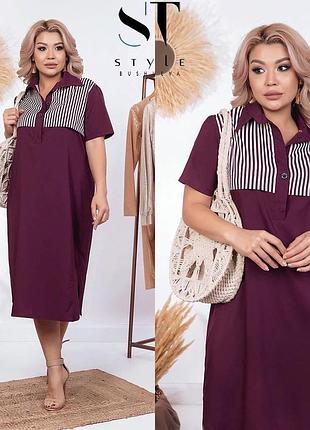 Платье миди стильное софт