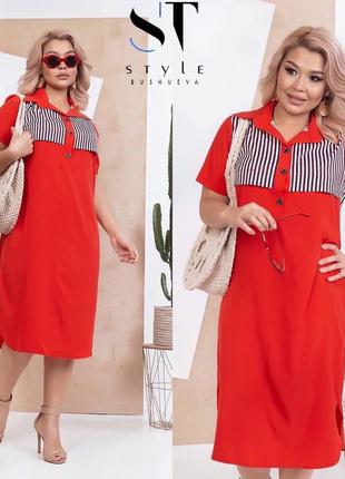 Платье миди стильное софт