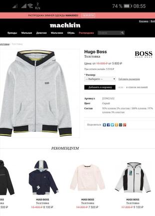 Hugo boss костюм на хлопчика р. 5-6 років. 114см.