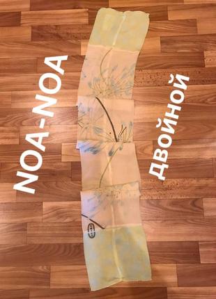 Двойной с бисером