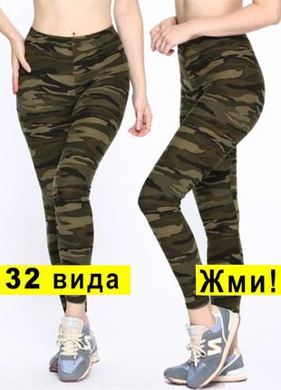 Леггинсы для фитнеса леггинсы для фитнеса №7хаки