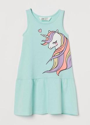 Класний сарафанчик серії unicorn h&m