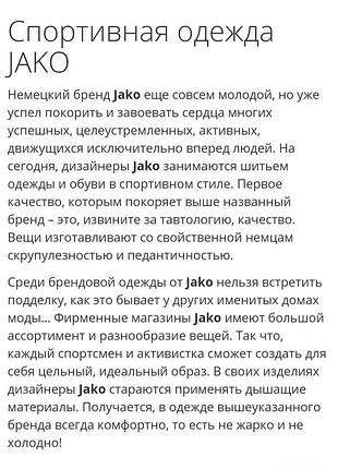 Оригінальна jako вітровка трансформер з капюшоном жилетка куртка спортивний одяг оригінал німеччина8 фото