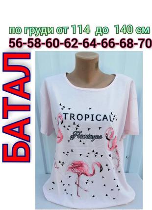 Турецкая футболка блльших размеров турецька футболка великих розмірів футболки фуболка фудболка