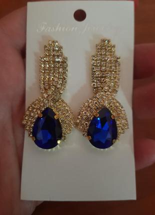 Серьги.