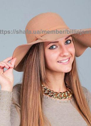 Новая стильная женская широкополая шляпа из фетра бежевого цвета2 фото