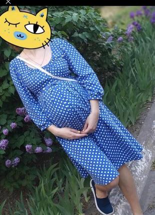 Платье для беременных в горошек горох