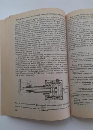 Справочник наладчика агрегатных станков и автоматических линий 1999 власов металлорежущие станки с чпу5 фото