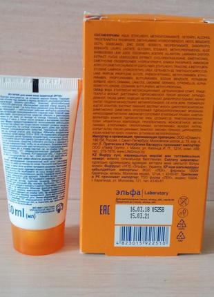 Солнцезащитный крем для лица sun energy aloe vera сream spf 303 фото