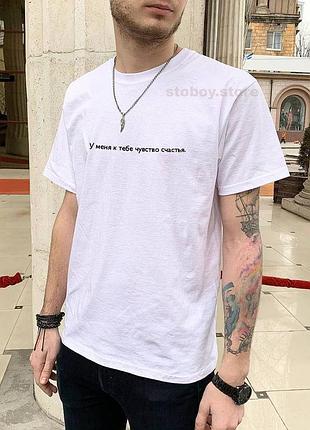 Біла футболка з написом, принтом, базова