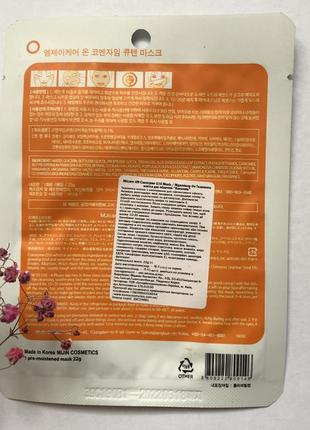 Тканинна маска с коензимом q10 mijin care coenzyme q10 mask 22g2 фото