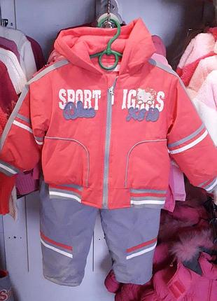 Демісезонний комбінезон куртка вітровка