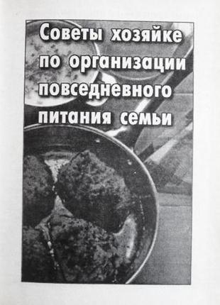 Вкусно и экономно на каждый день. сборник кулинарных рецептов. л. лагутина, с. лагутина6 фото