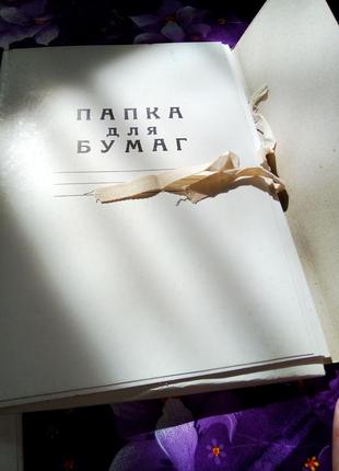 Папка на завязках из плотного картона