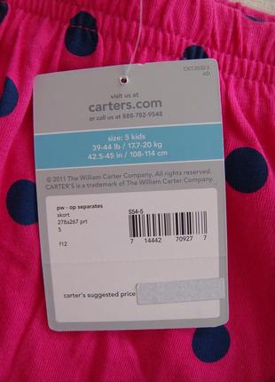 Юбка carters 5