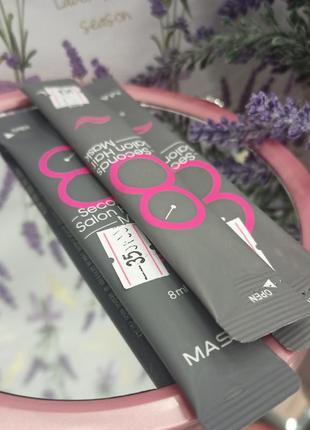 Відновлююча маска для живлення волосся masil 8 seconds salon hair mask, 20шт по 8 мл2 фото