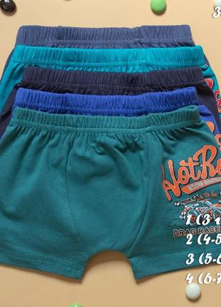 Набор 5 шт трусы боксеры на мальчика турция
